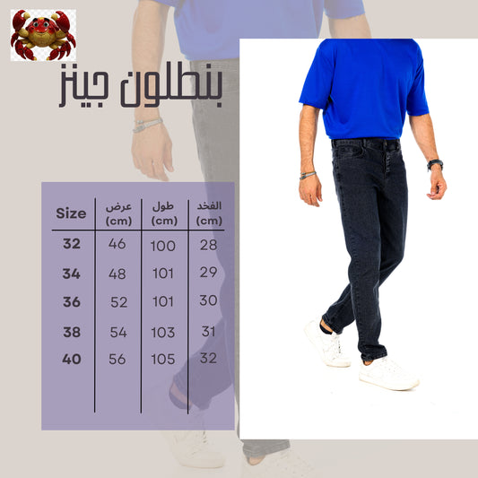 بنطلون جينز شبابي عملي | خامة قوية وألوان عصرية 👖✨