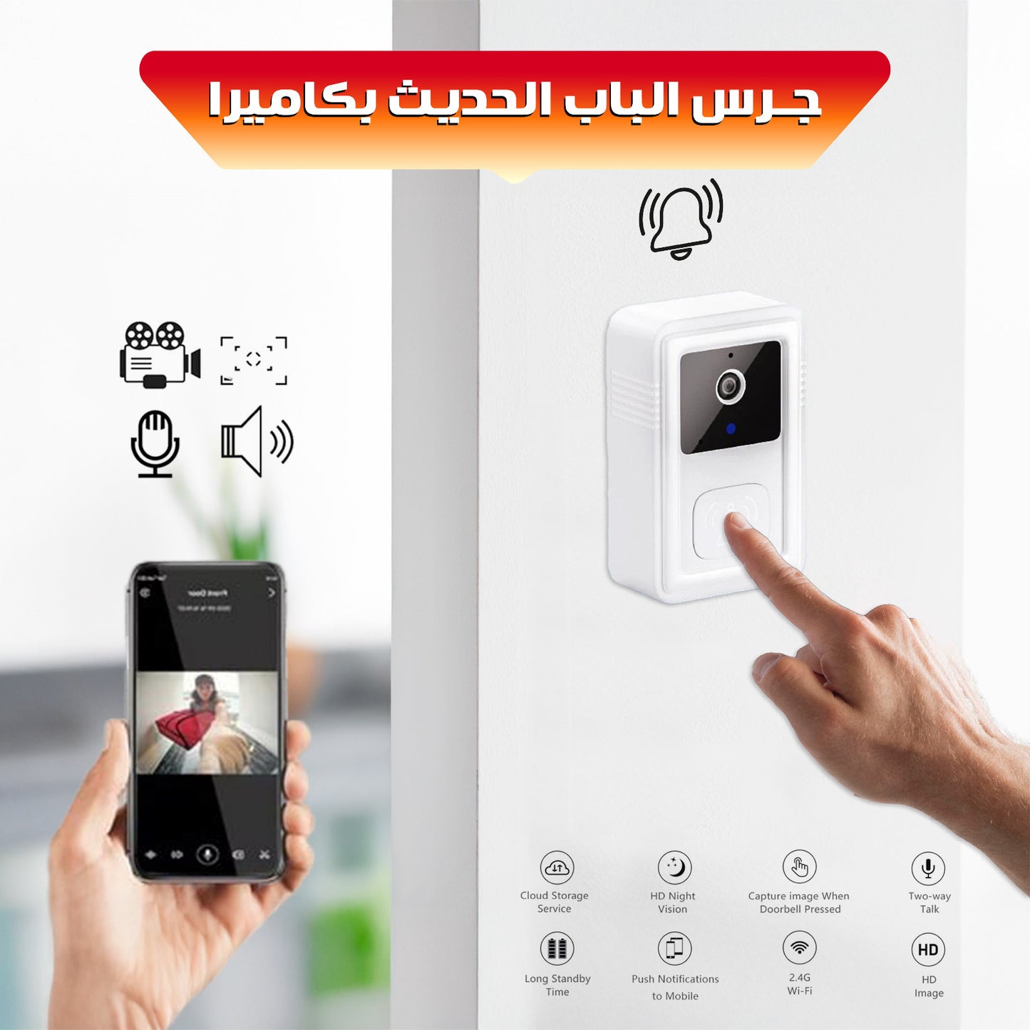 جرس باب ذكي بكاميرا HD 📷🔔 – أمان ورؤية ليلية واتصال بالموبايل
