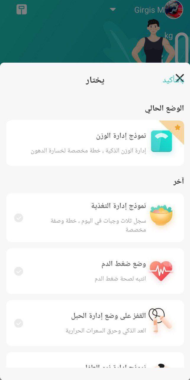 ميزان أشخاص ديجيتال InBody Xs3KIyV | بلوتوث – 13 وحدة قياس – متصل بتطبيق OKOK