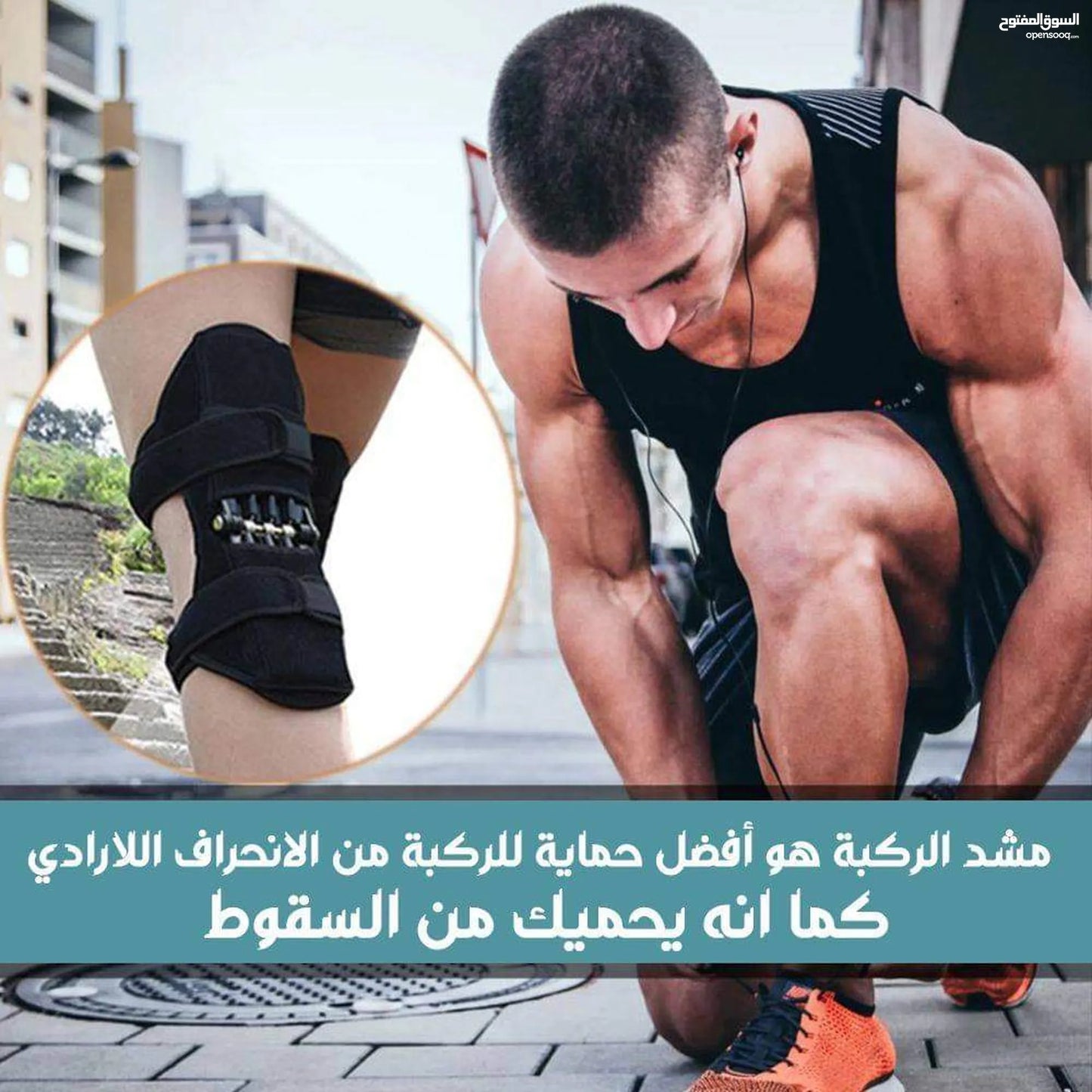 جهاز دعم وتقوية الركبة Power Knee uGSl25E | لتخفيف آلام الركبة والحركة بسهولة