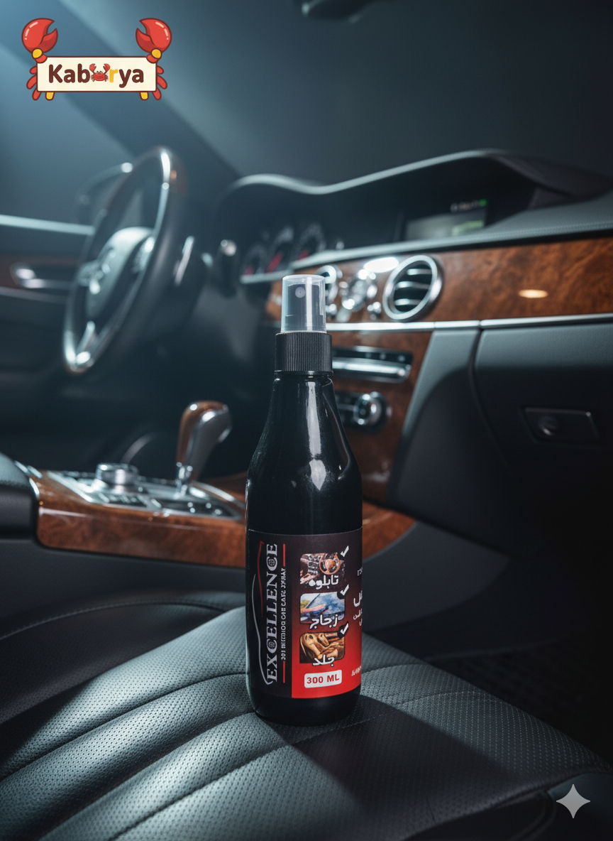 اكسلانس – ملمع ومنظف داخلي شامل للسيارة 4×1