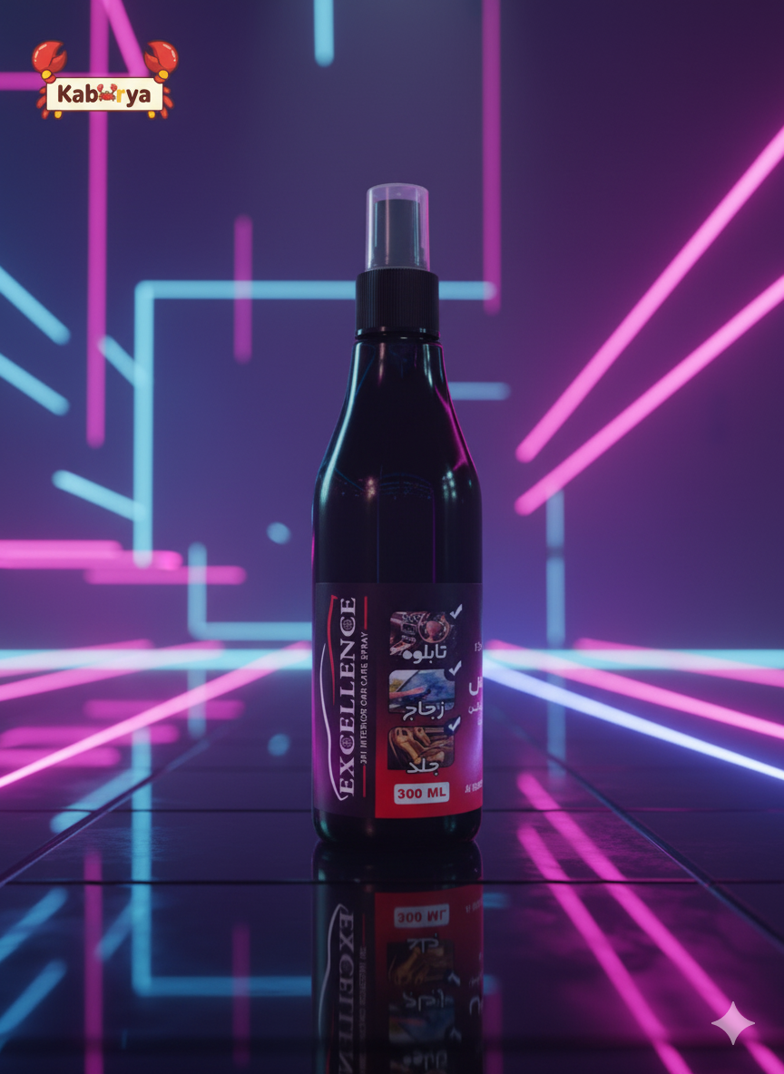 اكسلانس – ملمع ومنظف داخلي شامل للسيارة 4×1