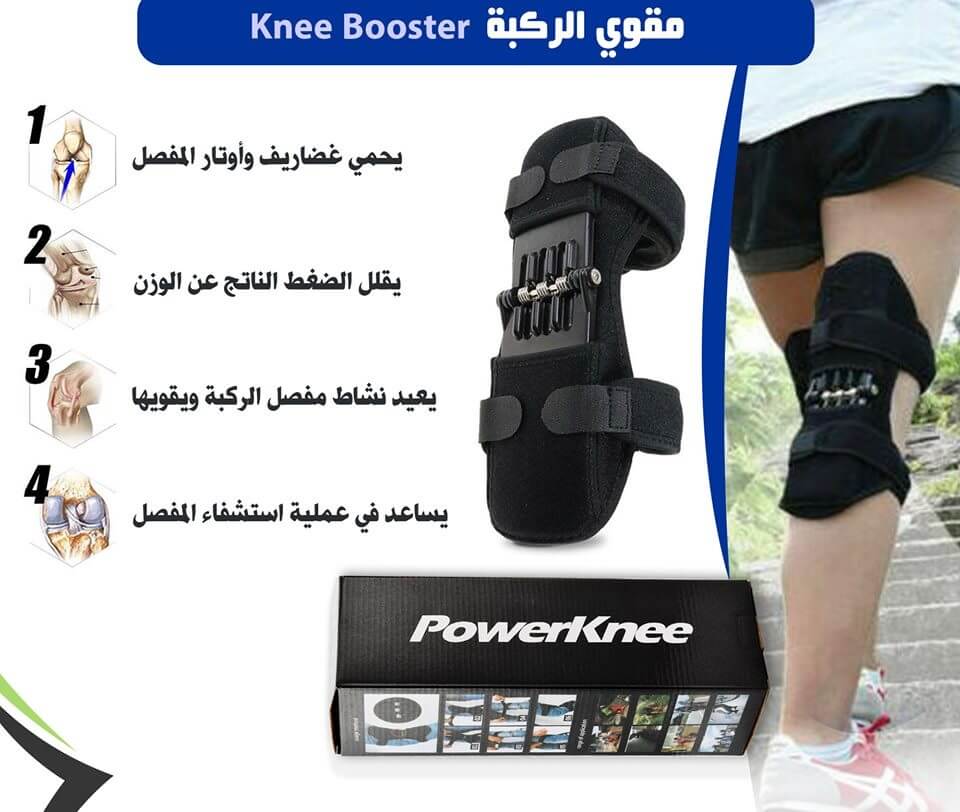 جهاز دعم وتقوية الركبة Power Knee uGSl25E | لتخفيف آلام الركبة والحركة بسهولة