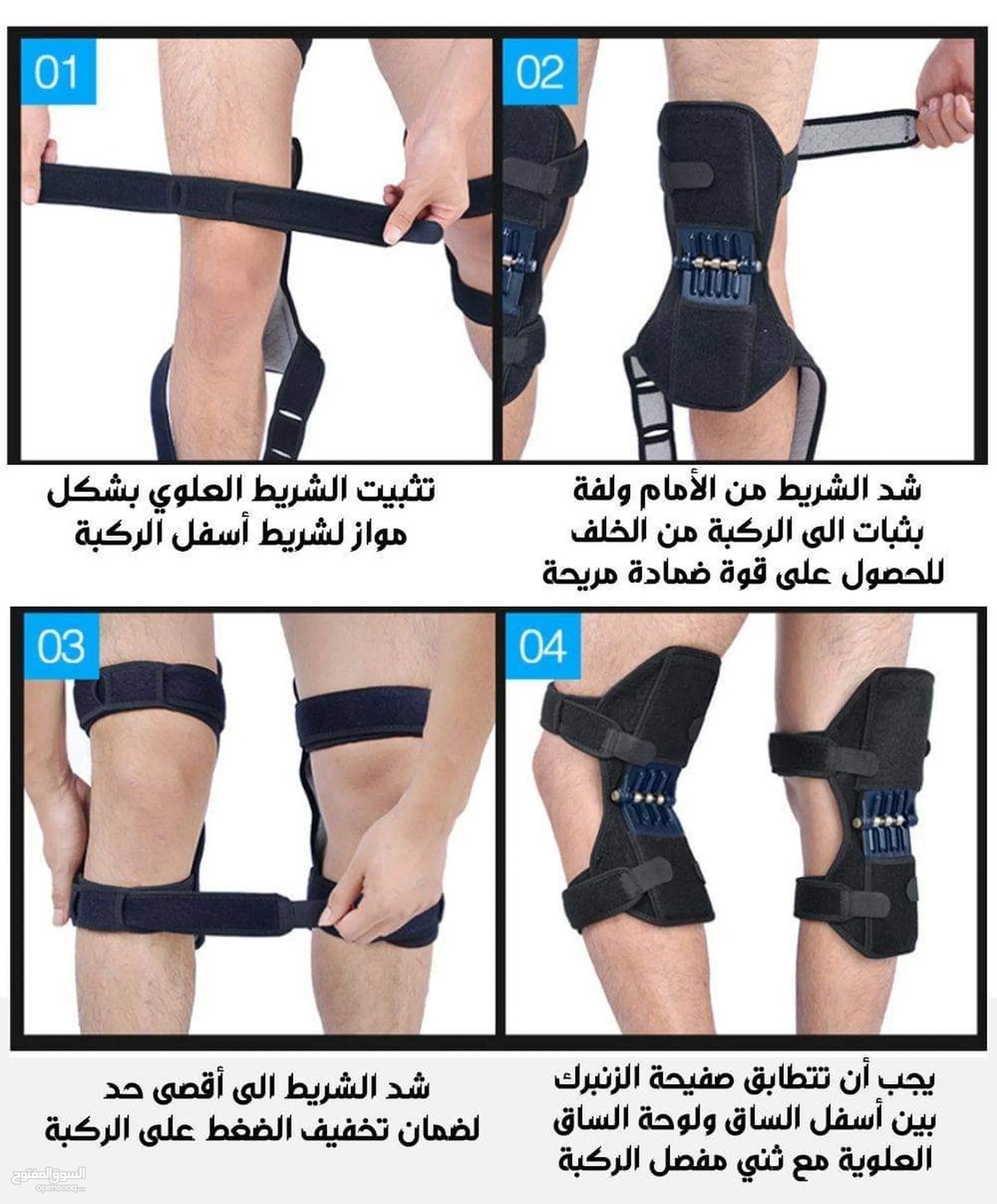 جهاز دعم وتقوية الركبة Power Knee uGSl25E | لتخفيف آلام الركبة والحركة بسهولة